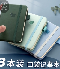 简繁 A7/100张口袋笔记本本子 随身记事本迷你便携小本子会议记录本小号日记本单词本计划本便签本文具 3本装