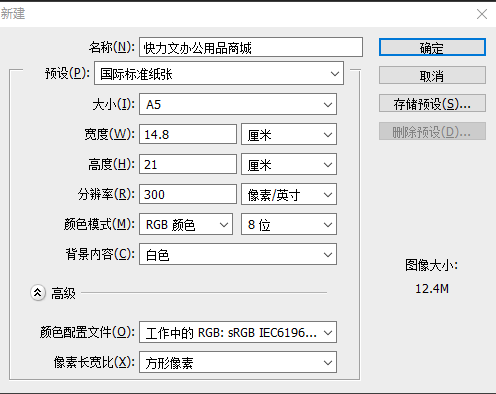 A5纸的大小的是多大呢 又是多少k