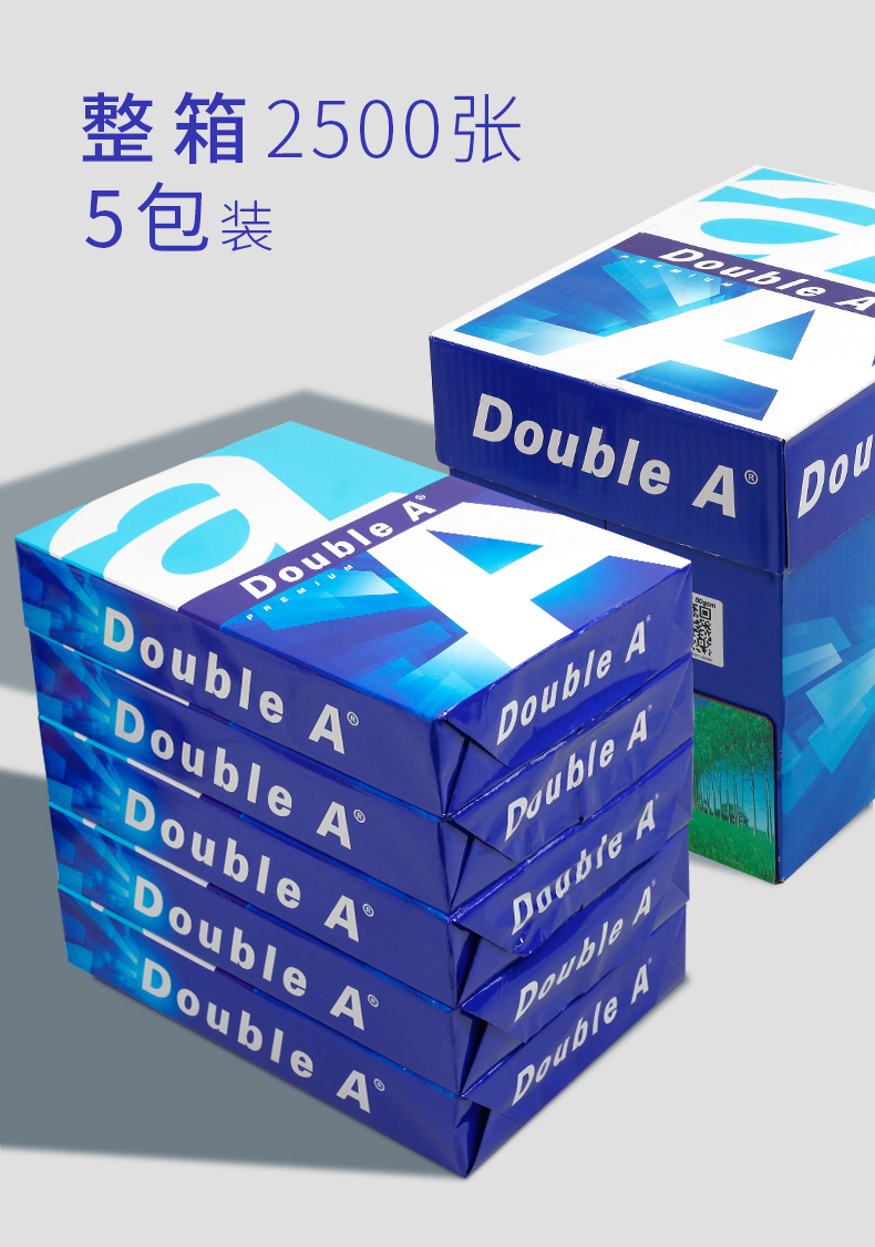 doublea複印紙a3複印紙70g80g500張5包箱10箱特惠裝